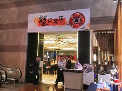 -上海新锦江大酒店