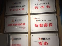 -车沾巷·重庆老味豌杂面