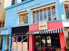 -Cafe de Paris(林荫路店)