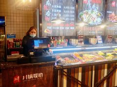 -川锅哎哟·麻辣香锅(国大城市广场店)