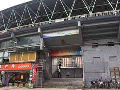 门面-广东省人民体育场