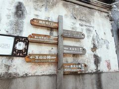 -崇仁古镇