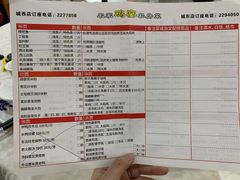 菜单-农家鸡宴私房菜(城东店)