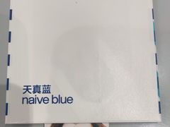 -天真蓝照相馆(杭州滨江宝龙店)