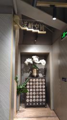 -同仁堂知嘛健康·塑龄中心