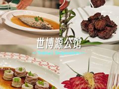 -世博源公馆·本帮融合菜·主题包厢·江景餐厅