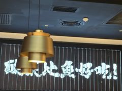 -太二酸菜鱼(天鹅湖万达店)