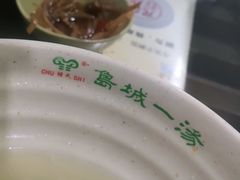 -褚氏岛城一汤(闽江路店)