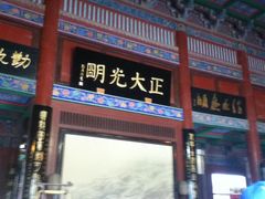-开封府