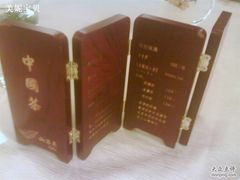 茶单-唐宫海鲜舫