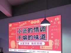 -四禧精酿烧烤串吧(大明湖店)