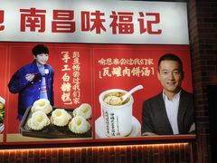 -味福记·本地特色菜(八一万达广场店)