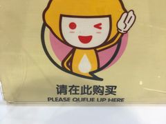 -快乐柠檬happylemon(丰台万达广场店)