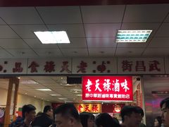 -上海老天禄