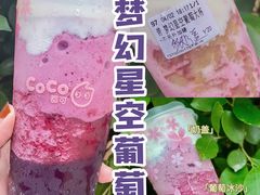 -CoCo都可(燕塘店)