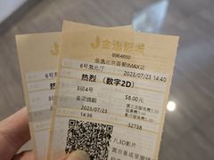 -金逸影城(荟聚IMAX激光店)
