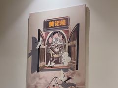 -黄记煌三汁焖锅(广州曜一城店)