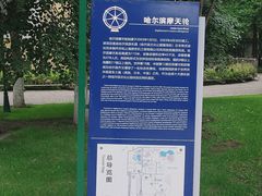 -哈尔滨文化公园