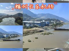 -福州长乐国际机场