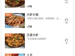-王婆大虾(五道口店)