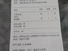 账单-USTC1958东区·by UNILAB