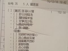 账单-稻香迎囍皇宫(港惠店)