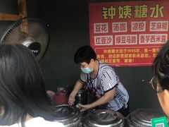 -钟姨糖水(惠城店)