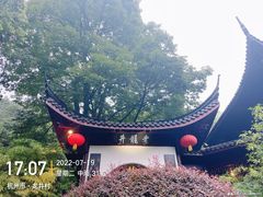 -十八棵（老龙井）御茶园(老龙井店)