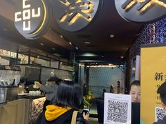-湊湊火锅·茶憩(新中关购物中心店)