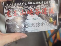 -安吉龙王山峡谷漂流