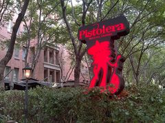 -Pistolera Mexican Cantina女枪手墨西哥餐厅(碧云路店)
