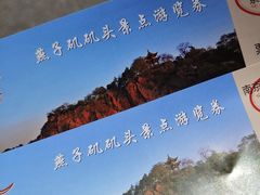 -幕燕滨江·燕子矶公园