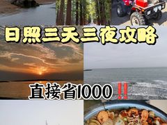 -渡海小渔村.老辈日照菜