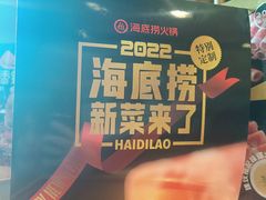 -海底捞火锅(龙湖北京大兴天街店)