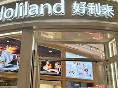 -好利来(东直门银座店)
