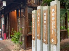 -白沙门生态公园