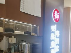 -君之狮子山·轻糖烘焙(松江印象城店)