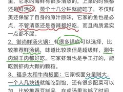 -巧克力渔家.小船海鲜胶东菜(万平口店)