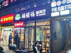 -问渔烤鱼(回龙观总店)