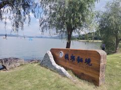 -东钱湖旅游度假区