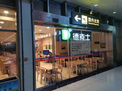 -丽江三义国际机场