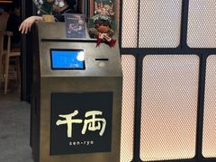 -千两(海港城店)