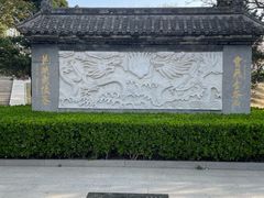 -桃花堤公园