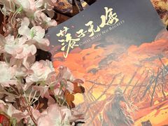 -叁拾壹丨浮世绘x壹拾叁沉浸演绎剧场