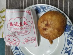 -煎意浓·吴记煎包(交通路店)