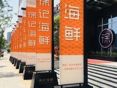 门面-徐记海鲜(大明宫|北二环店)