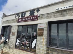 -石头会唱歌融来+北港岚台两岸交流中心