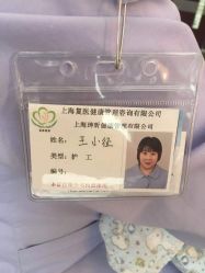 点击看大图 -复旦大学附属妇产科医院(杨浦院区)