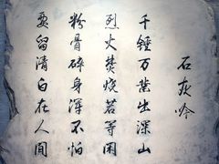 -于谦祠