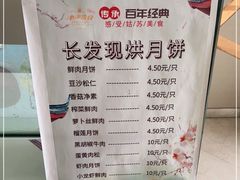 -长发西饼(临顿路店)